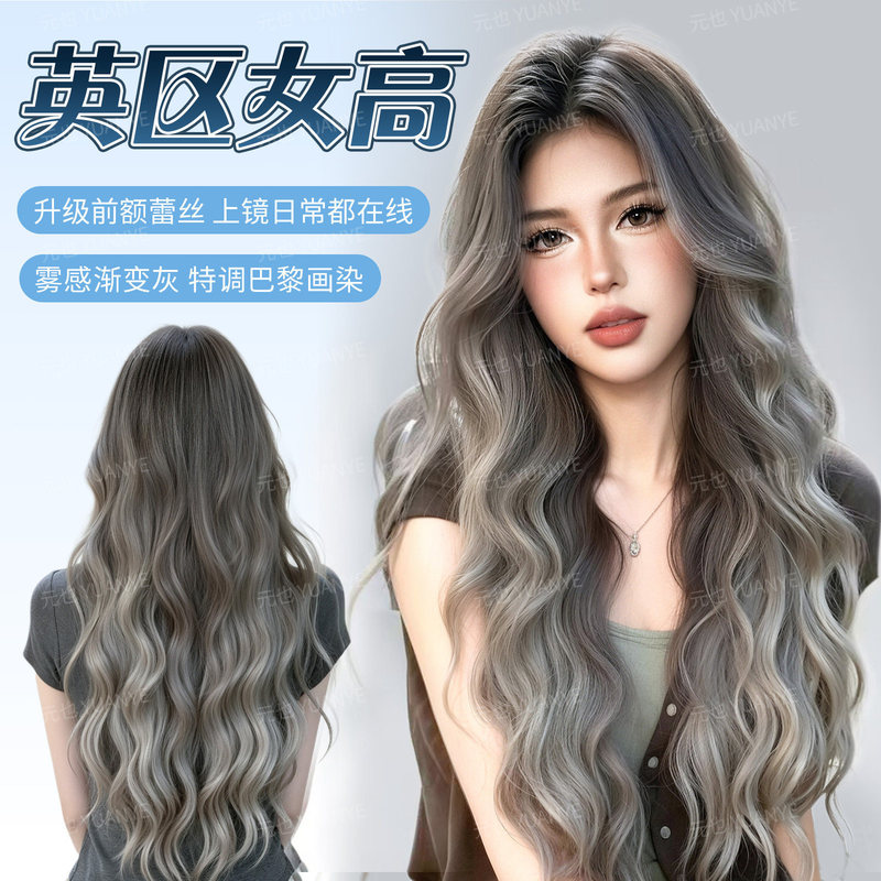 【British High School Female】Full Wig for Women, Simulated Forehead Lace, Gradient Gray Long Curly Hair, Sweet and Cool Wig