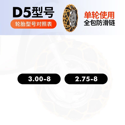 Snow Anti-Skid Chain Dropshipping, Tire snow chain - beef-tendon-tpu-d5-thickened-and-encrypted