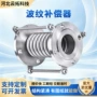 波纹定制工业法兰式补偿器