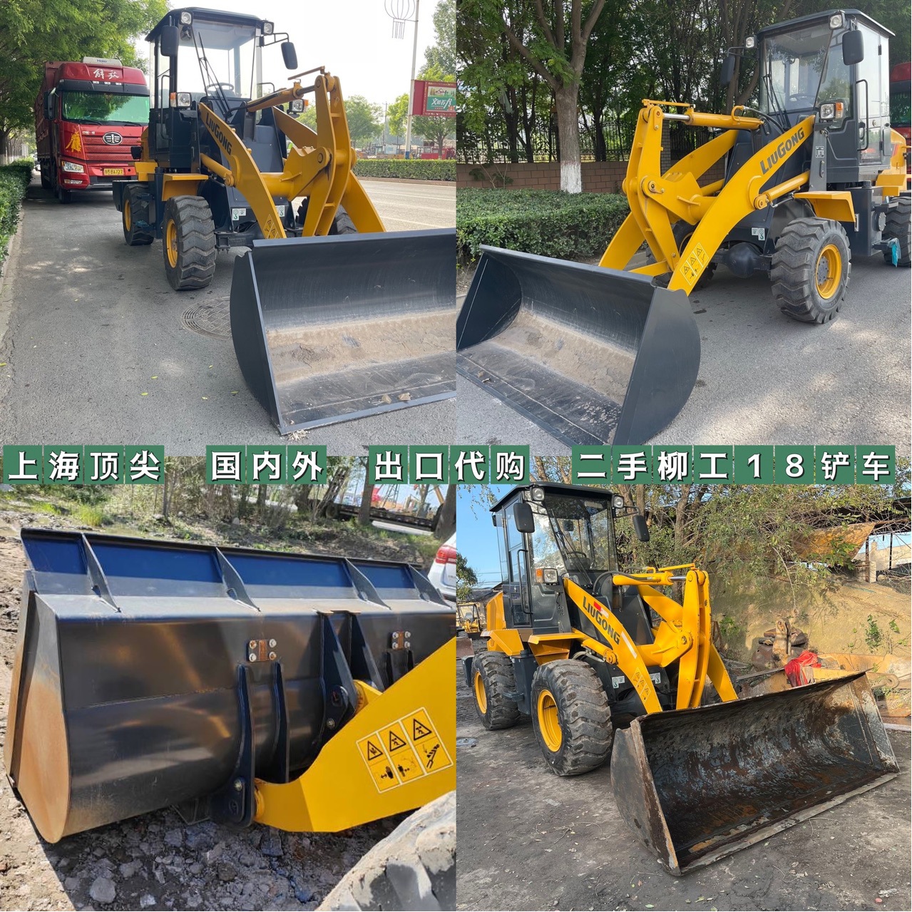 2023 Liugong 816H Liugong 856H Cargador de segunda mano carretilla elevadora puede exportar comercio exterior