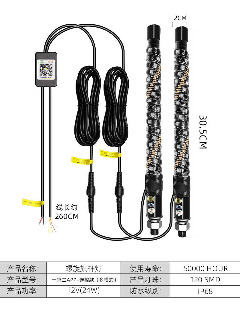 Cross-Border Mini Colorful Led Flagpole Light App Remote Control Dual Control Off-Road Vehicle Beach Vehicle Modified Horse Racing Flag Light