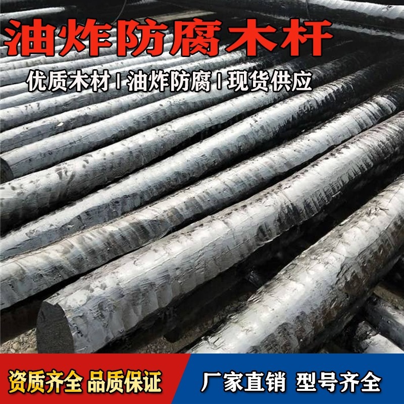通信油木杆电线杆油炸通讯落叶松杉木桩防腐油油杆空杆垒德株