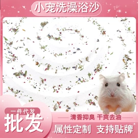 猫砂;其他小宠用品;仓鼠生活用品