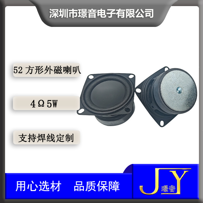 52 スクエア外部磁気スピーカー 4 オーム 5W 2inch Bluetooth スピーカー マルチメディア スピーカー広告機サウンドバーフルレンジスピーカー|undefined
