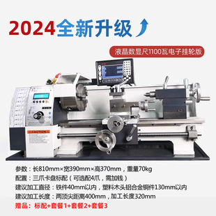 Metal Seiko Micro Mini Processing Machinery Small Household Lathe 220v Multifunctional Thread Processing Small Machine Tool