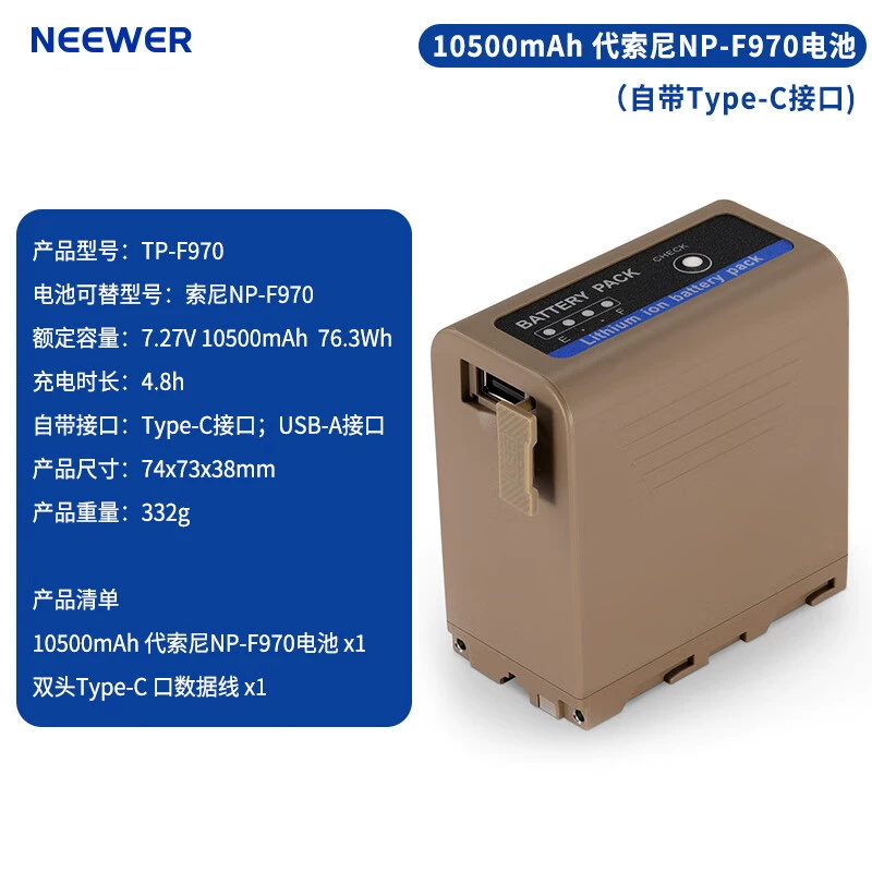 [Ниуэр (NEEWER) PD100W NP-F550/F750/F970 светодиодный свет аккумуляторный набор]