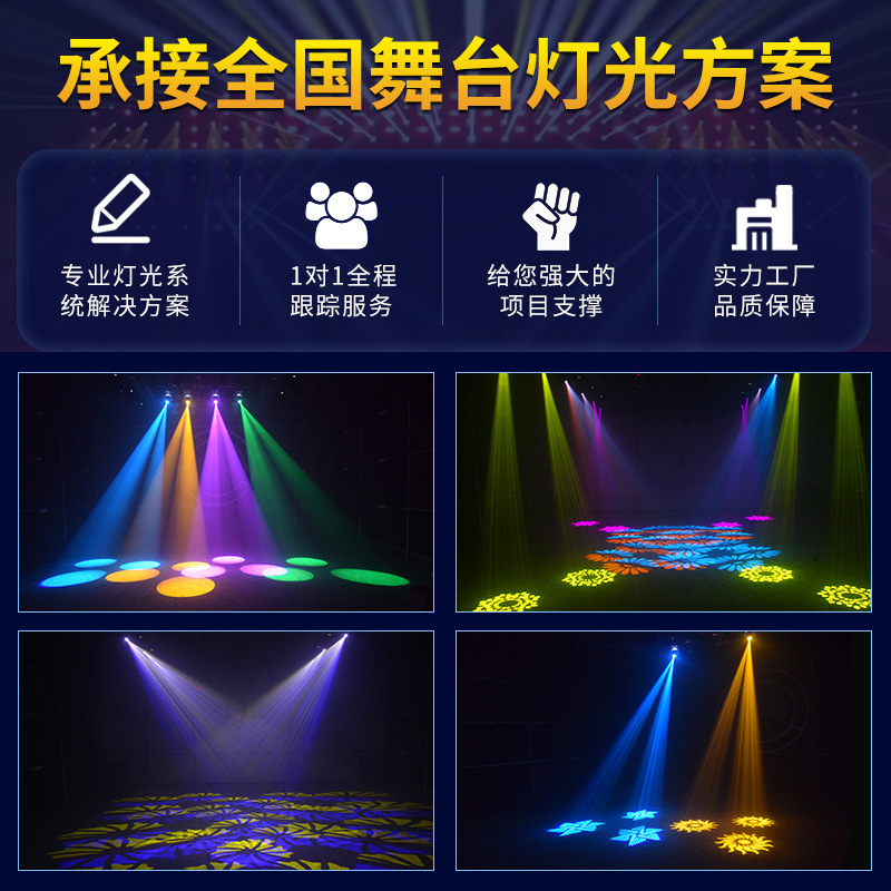 Led30 W sacudiendo la cabeza patrón Barra de luz láser colorido luz giratoria DJ Boom Hall caballo corriendo colorido sacudiendo cabeza linterna