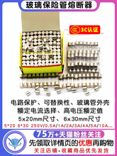 ���U�z��5x20 �������U���۔���250V 1A 2A 3A  10A20A1 30A