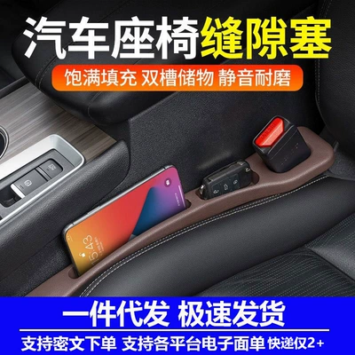 Car Seat Gap Plug Leak-proof Strip Car Interior Supplies Seat Storage Box Filling Strip Practical Complete Book