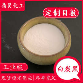 批发25kg包装现货工业级白炭黑 厂家目数齐全工业用二氧化硅粉末