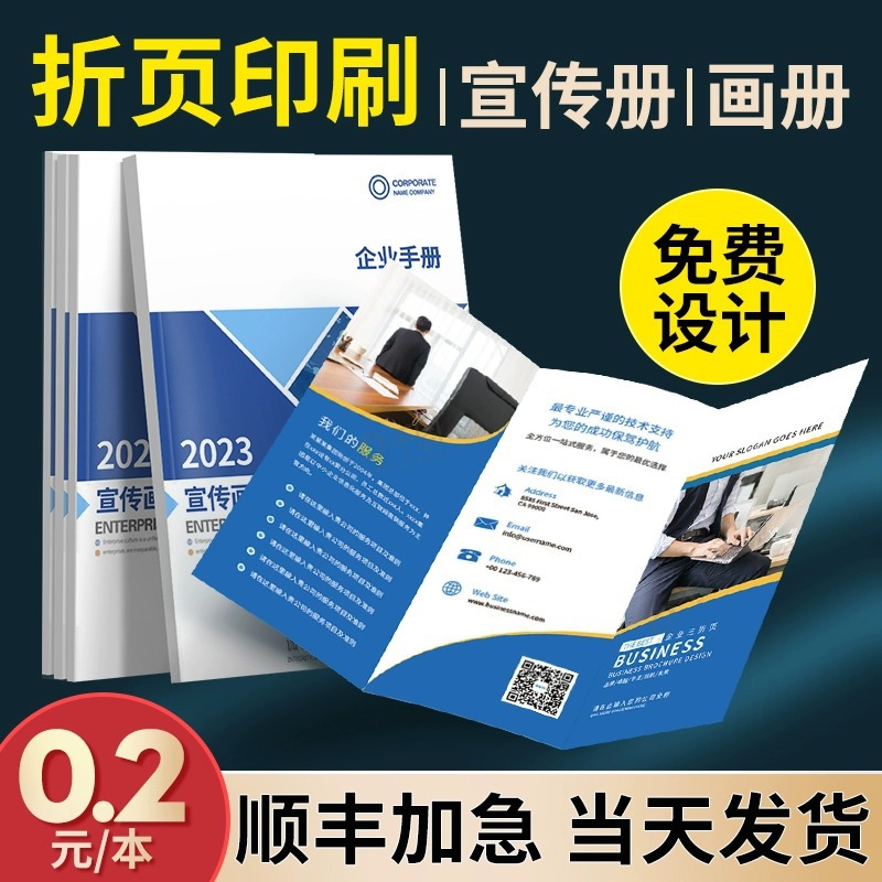 折页画册印刷PUR锁线胶装教材打印封套样本说明书定制书籍PUR装订