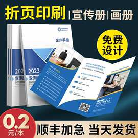 折页画册印刷PUR锁线胶装教材打印封套样本说明书定制书籍PUR装订