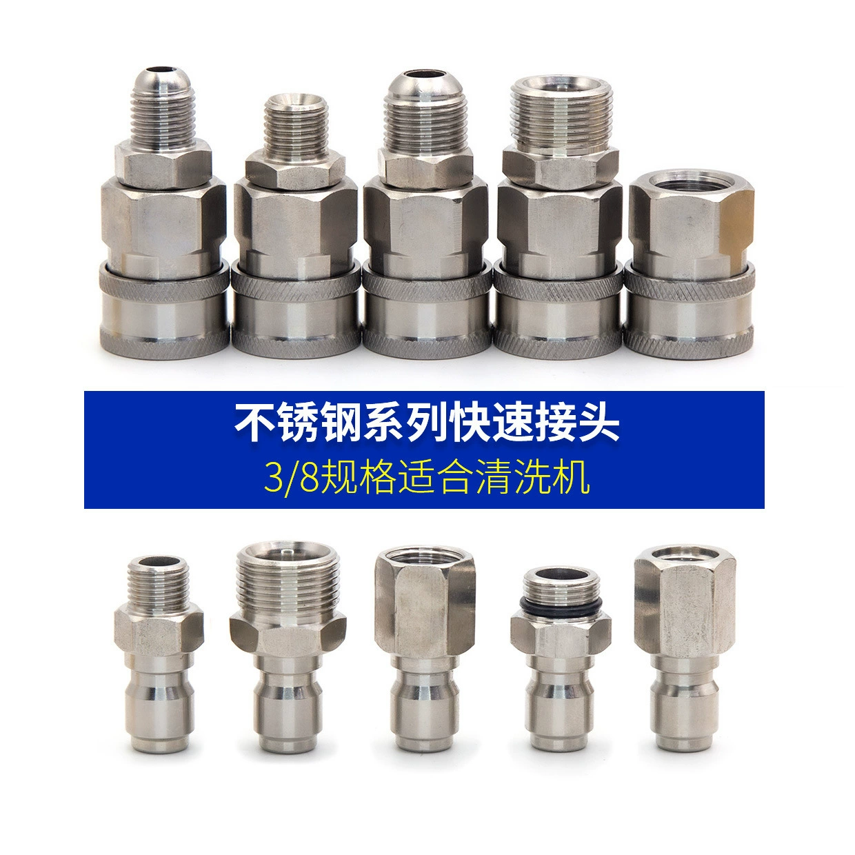 Быстрый разъем из нержавеющей стали 3/8, быстрый разъем для чистки автомобиля высокого давления, быстрый разъем для водяного пистолета, соединение трубопровода, 3 точки M14M18M22558