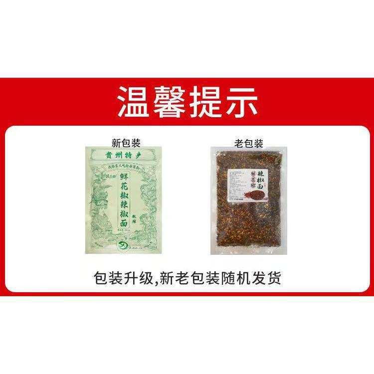 汉小二鲜花椒辣椒面贵州新花椒麻辣烙锅蘸料撒料凉拌菜批发|undefined
