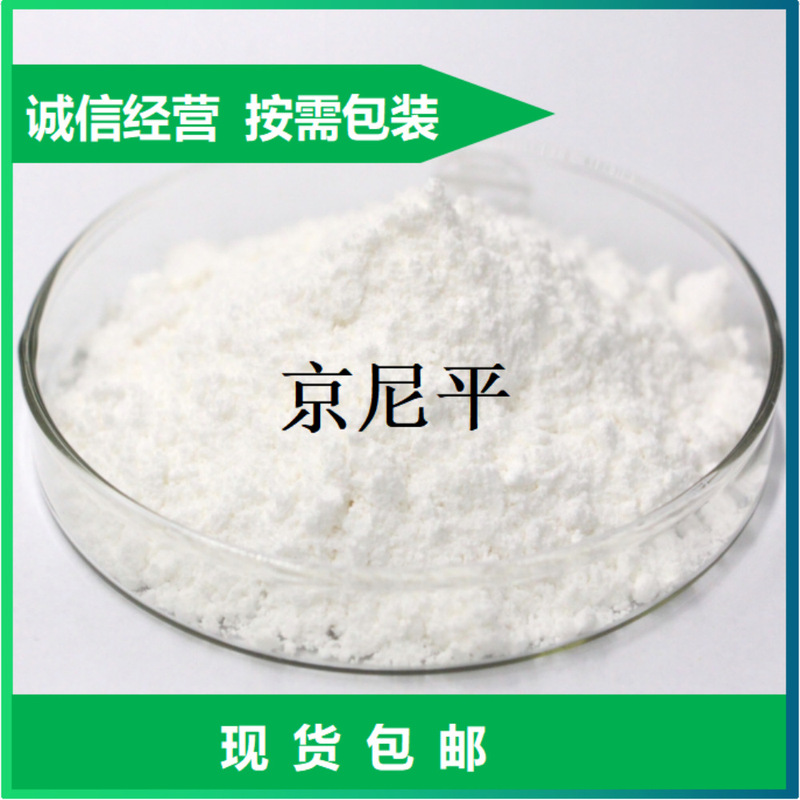 Genipin 99% in Stock Genipin 6902-77-8 Genipin Self-Test 99% 10g Pack