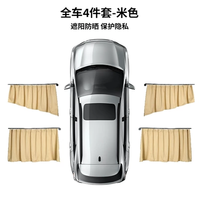 Upgraded One-Click Recycling Car Curtains, Automatic Rebound Track Car Curtains, Privacy Curtains and Sunshades (Car curtains) - automatic-rebound-track-curtains-four-piece-set-gold