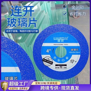 Glass Jade Ceramic Cutting Blade for Continuous Glass Slicing Angle Grinder 4inch Diamond Saw Blade