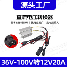 늄�܇�ƿֱ��늉������D�Q��36v60v72v48V�D12V30A�ؔ��������