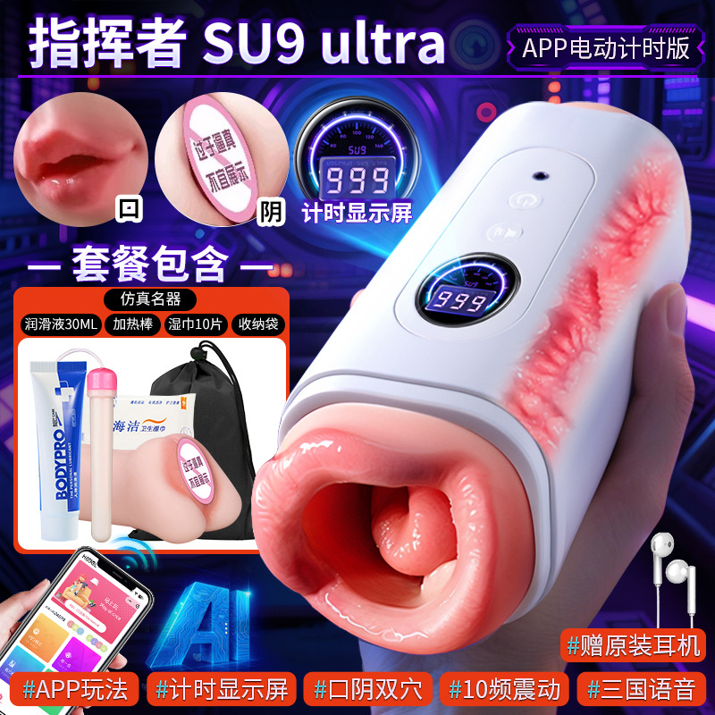 APP Intelligent Control [Automatic Sucking and Pronunciation | Oral and Vaginal Dual Use] Headphones + Soft Famous Device + Gift Package ✷☽☽