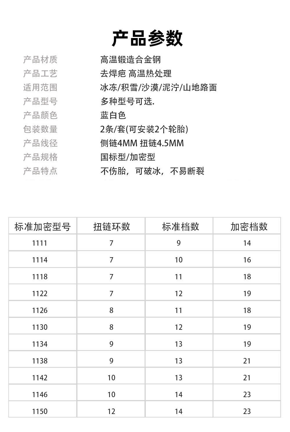 Xinxing Car Anti-Skid Chain, Encrypted Alloy Steel, Carbonized, Hardened, Deburred, Does Not Damage Tires, Off-Road Vehicle Anti-Skid Chain