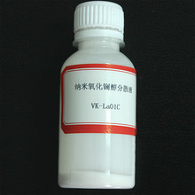 20�{�������|ˮ��Һ�w�߼����������|La2O3�܄��ͷ�ɢҺ�S�ҹ�؛