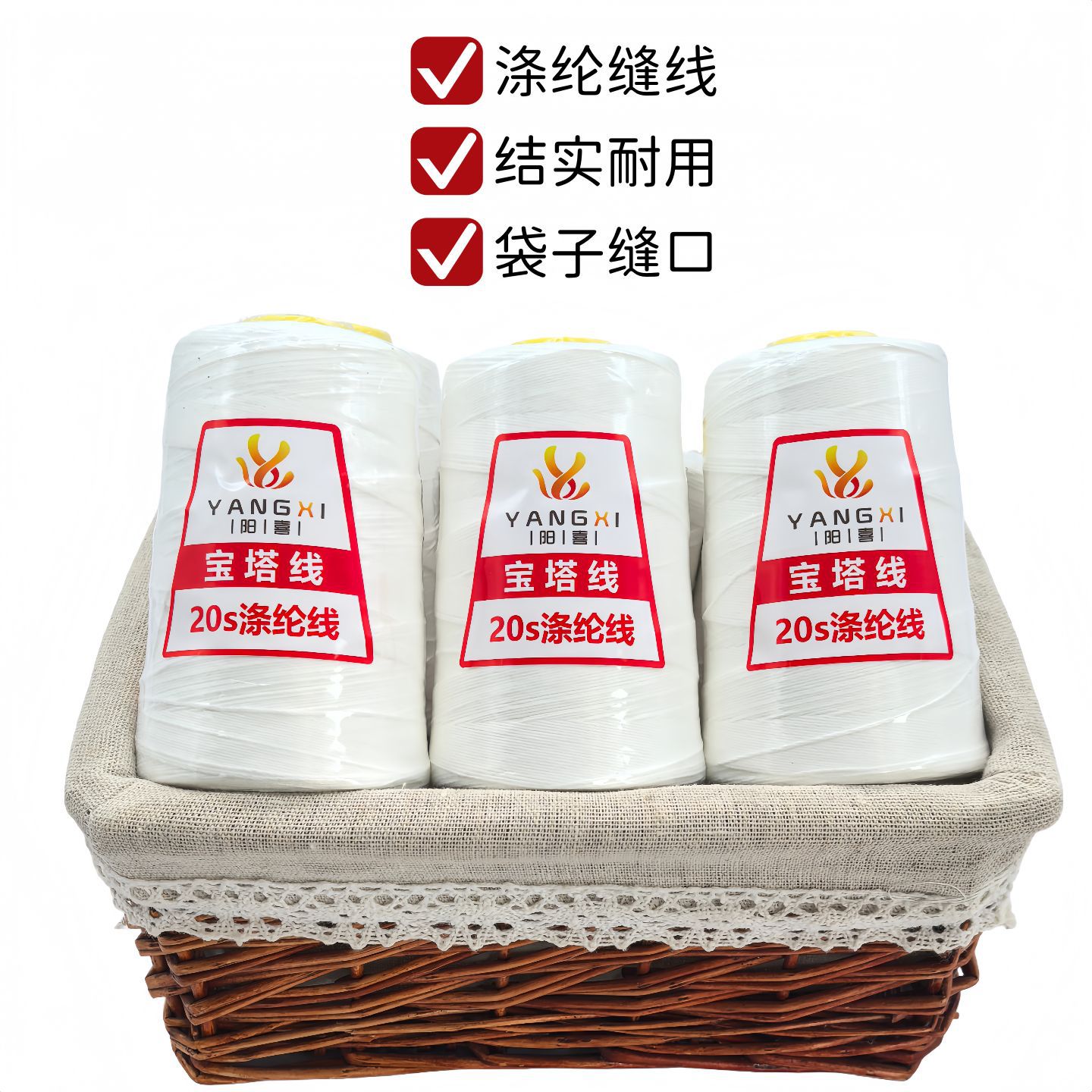 装订线强度涤纶封包线缝包机专用线白色打包线饲料袋封口线强拉力