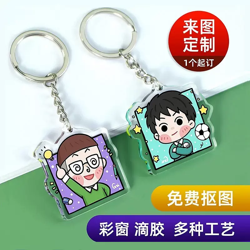 卡通滴胶亚克力挂件定做周边明星钥匙链挂件动漫亚克力钥匙扣定制