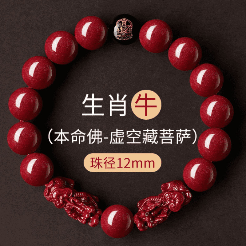 紫金砂辰砂貔貅ブレスレット、男性と女性のための干支年ブレスレット、カップルモデル、干支年ギフト、低含有量|undefined