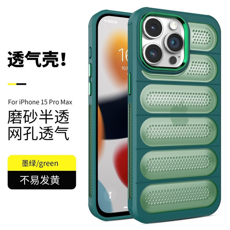 适用iPhone16proMax手机壳磨砂透气散热网全包苹果15防摔保护套13|undefined