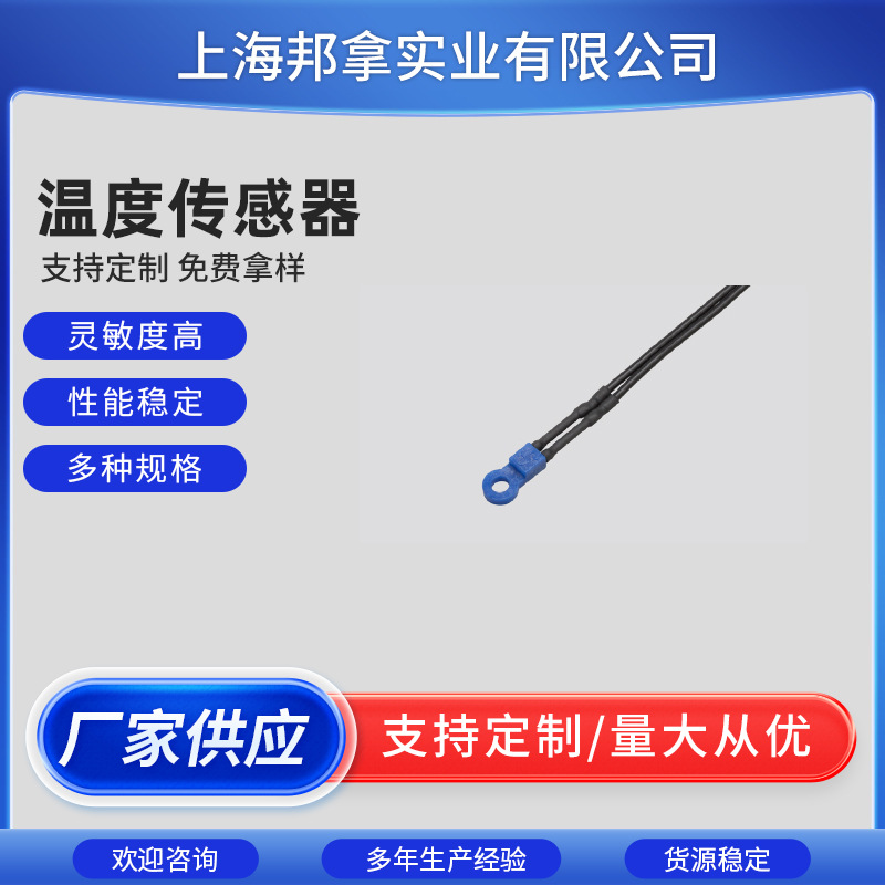 Semitec 日本石塚 树脂成型 绝缘性 螺丝固定 温度传感器