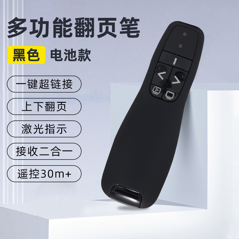 2.4G激光空中鼠标翻页笔电子多媒体教室PPT投影多功能无线翻页器|undefined