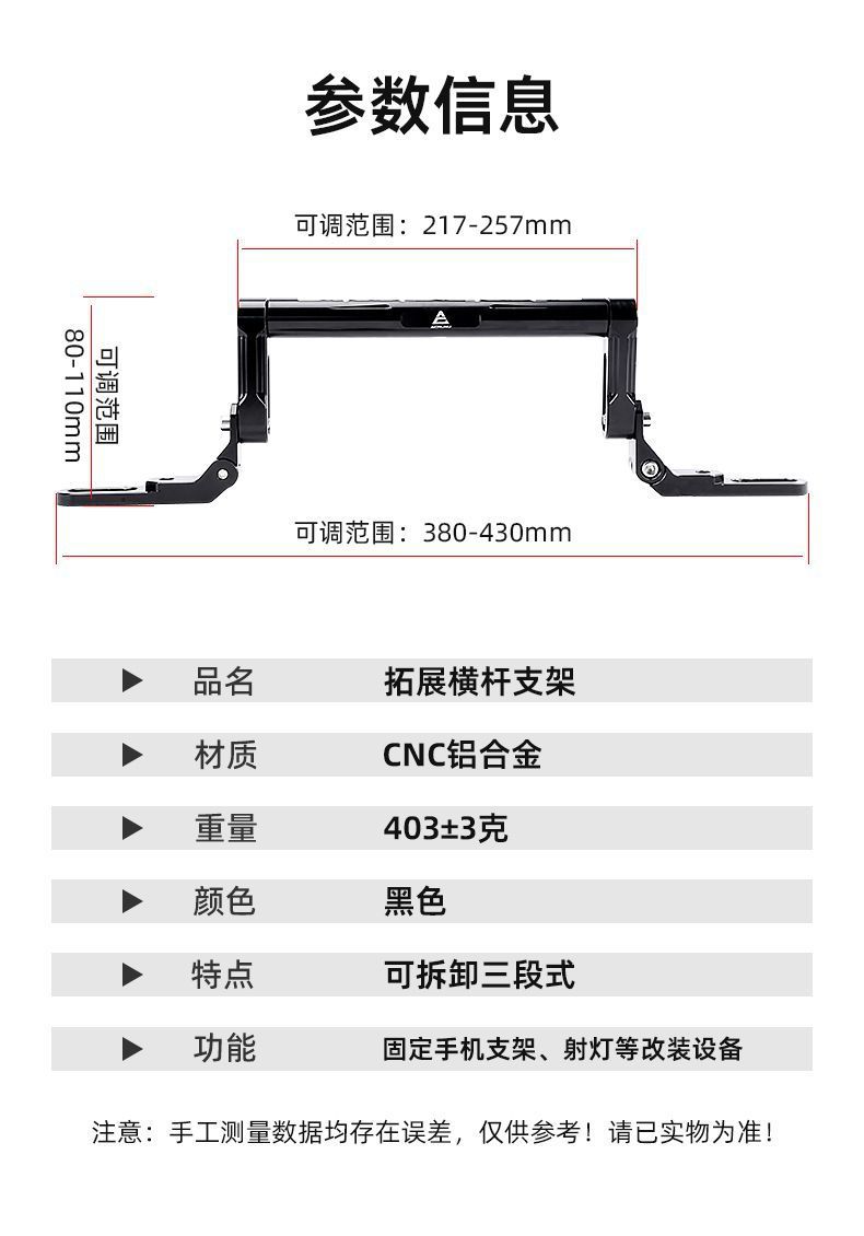 Adjustable Crossbar Phone Holder for Delivery Electric Bikes, Modified Aluminum Alloy Balance Bar Extension for Scooters