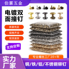 カバンの金属製の打ち釘5-12mmの規格がそろっています。