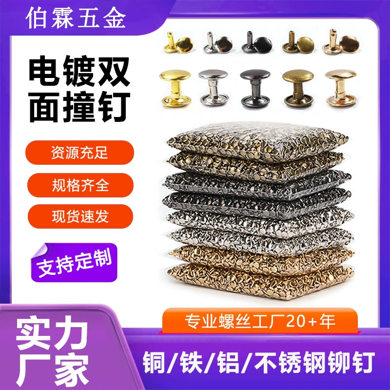 Багажные скобки 5-12 мм технические характеристики Полный двухсторонний заклепка