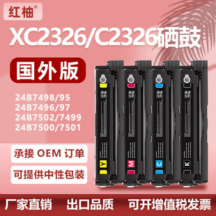 �m��Lexmark����XC2326����C2326�ۺ�24B7498̼��ϻ24B7502ī��