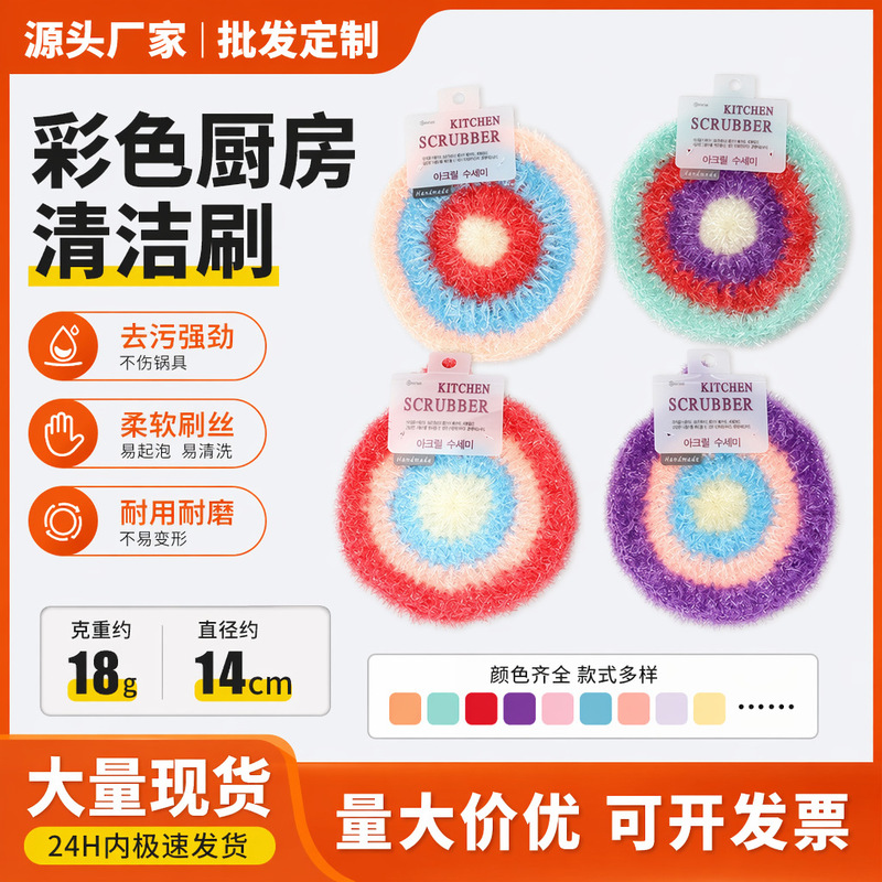 Korean Dish Towel Korean Kitchen Non-Stick Oil Dishwashing Block Three-Color Round Scouring Pad Round Dish Towel Round Korean Dish Towel Korean Kitchen Non-Stick Oil Dishwashing Block Three-Color Round Scouring Pad Round Dish Towel Round