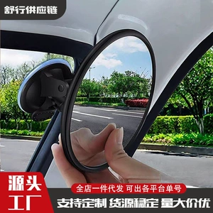 Suction Cup High-Definition Convex Mirror Universal Rearview Mirror for Bicycles and Motorcycles, Wholesale from Manufacturer, Wide-View Reflective Mirror