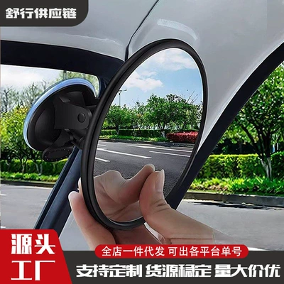 Suction Cup High-Definition Convex Mirror Universal Rearview Mirror for Bicycles and Motorcycles, Wholesale from Manufacturer, Wide-View Reflective Mirror (Car mirror)