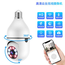 厂家直销灯泡监控涂鸦室内双光全彩高清夜视摄像头家用wifi摄像机