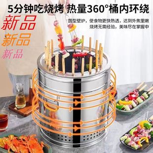 Smokeless Barbecue Grill Oven Household Barbecue Courtyard Barbecue Stainless Steel Outdoor Indoor Hanging Oven Skewers Charcoal Grill