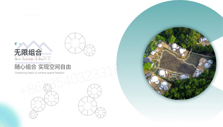 PC聚碳酸酯透明星空房系列(PC-Polycarbonate