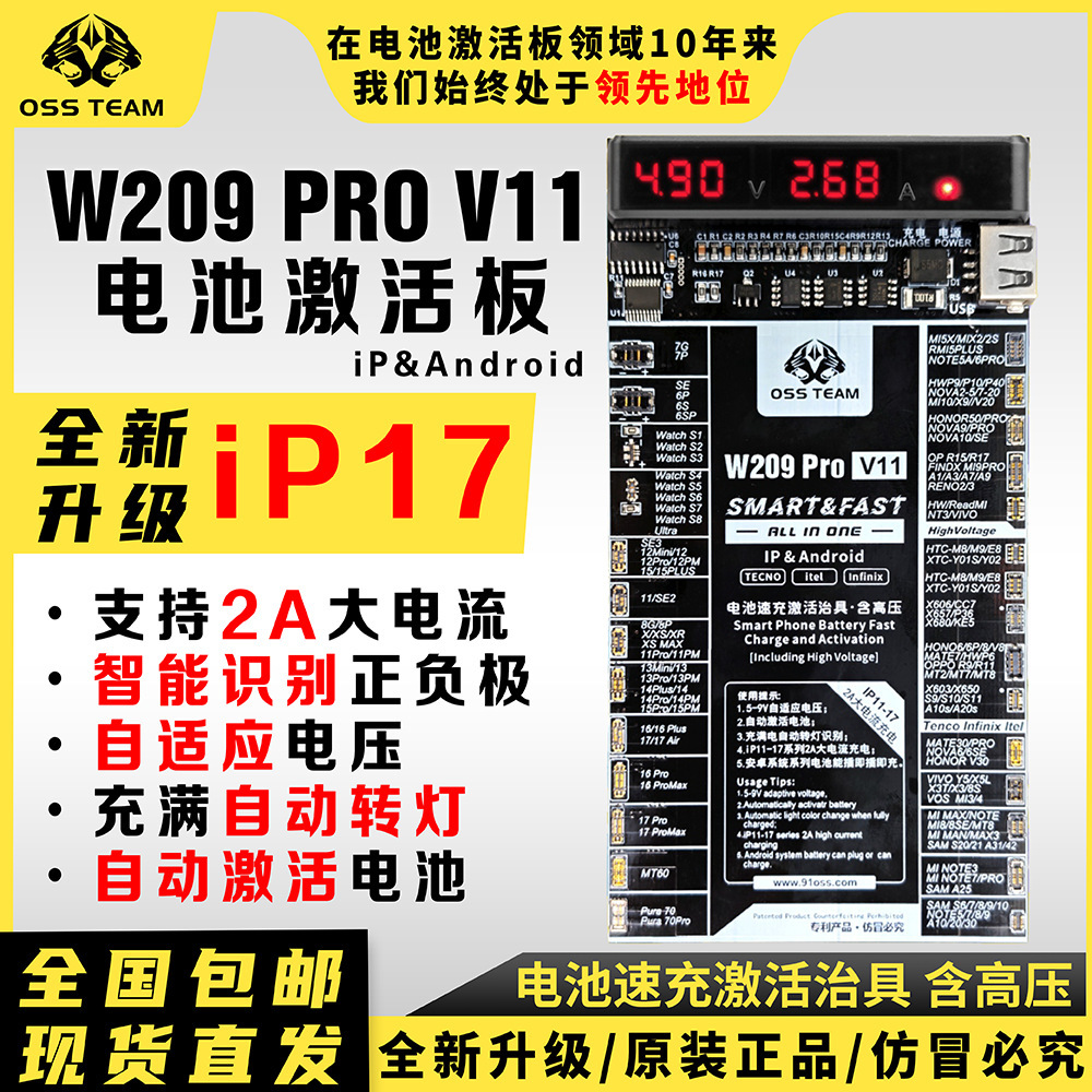 OSS TEAM W209 V10手机充电激活小板 手机维修充电板适用苹果安卓