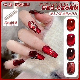 Kaniu Ruby Cat Eye Nail Polish Glue 2025 New Cherry Wine Red Sparkling Crystal Glass Beads