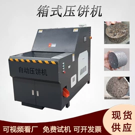 其他行业专用;节煤设备;金属成型设备
