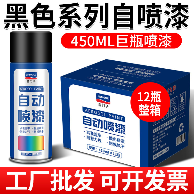 黑色整箱自动手摇自喷漆磨砂亚光哑光黑亮黑金属防锈漆不掉色油漆
