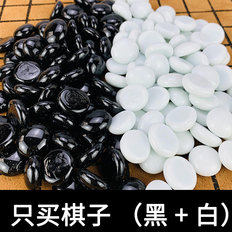 Children's Gomoku (Five in a Row) Porcelain Bulk Black and White Adult Wholesale Educational Toy Go Pieces for Beginners, Oval Shape