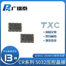 VCXO 5032 25MHZUCR25002001 TXCԴ