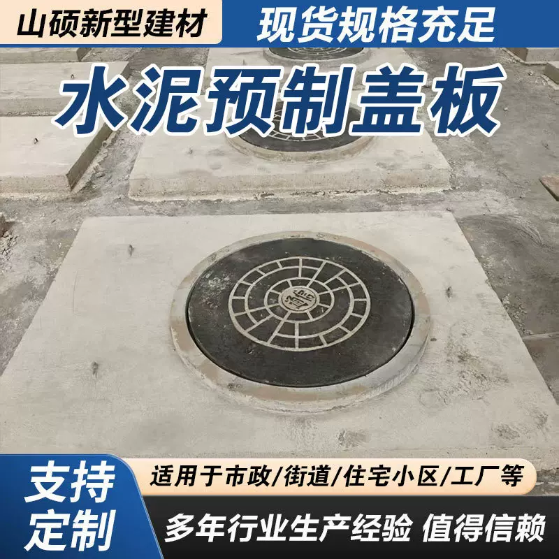 水泥预制盖板钢筋混凝土明电力电缆下水道地沟路边排水沟槽盖板