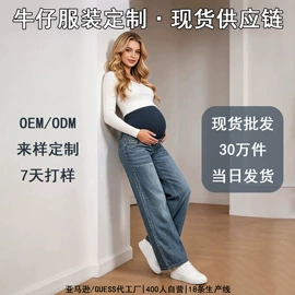 女式牛仔裤;半身裙;孕妇裤