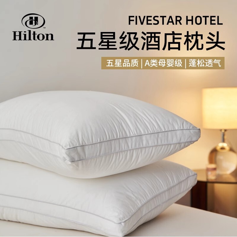 五星酒店枕头护颈椎助睡眠枕芯学生宿舍枕家用民宿枕芯可水洗机洗|undefined